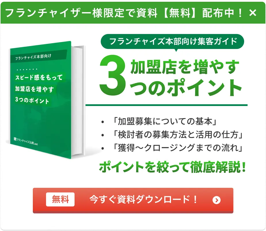 無料資料配布中!