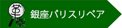研究所
