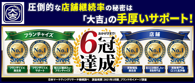 初期費用を抑えた新プラン登場!