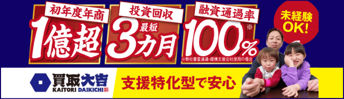 初期費用を抑えた新プラン登場!