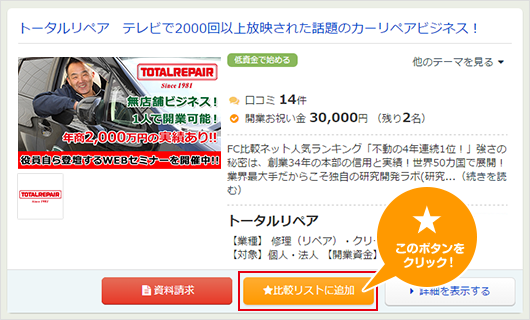 「カート」はオレンジ色のボタンをクリックするだけ！