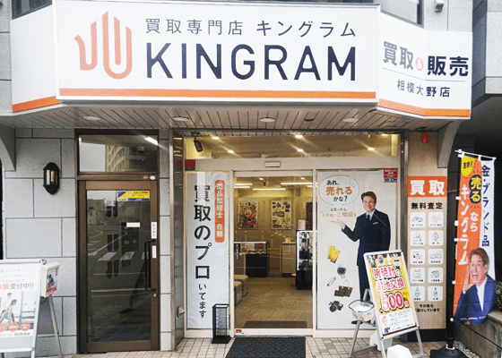 写真:キングラム店舗外観