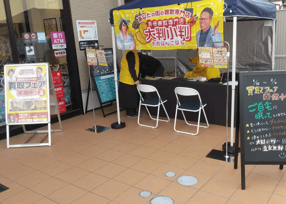3px物件費用ゼロの無店舗型(イメージ)