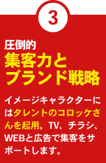 メリット3　在庫リスクなし! 買い取った商品は最短当日に現金化できるので、在庫リスクはありません。