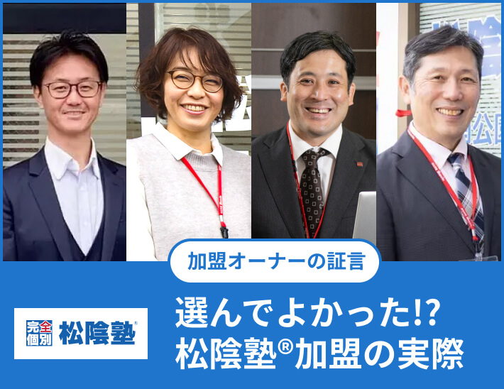 【入手困難】松陰塾　研修メソッド　フランチャイズ　FC 入手困難】松陰塾 研修メソッド フランチャイズ FC